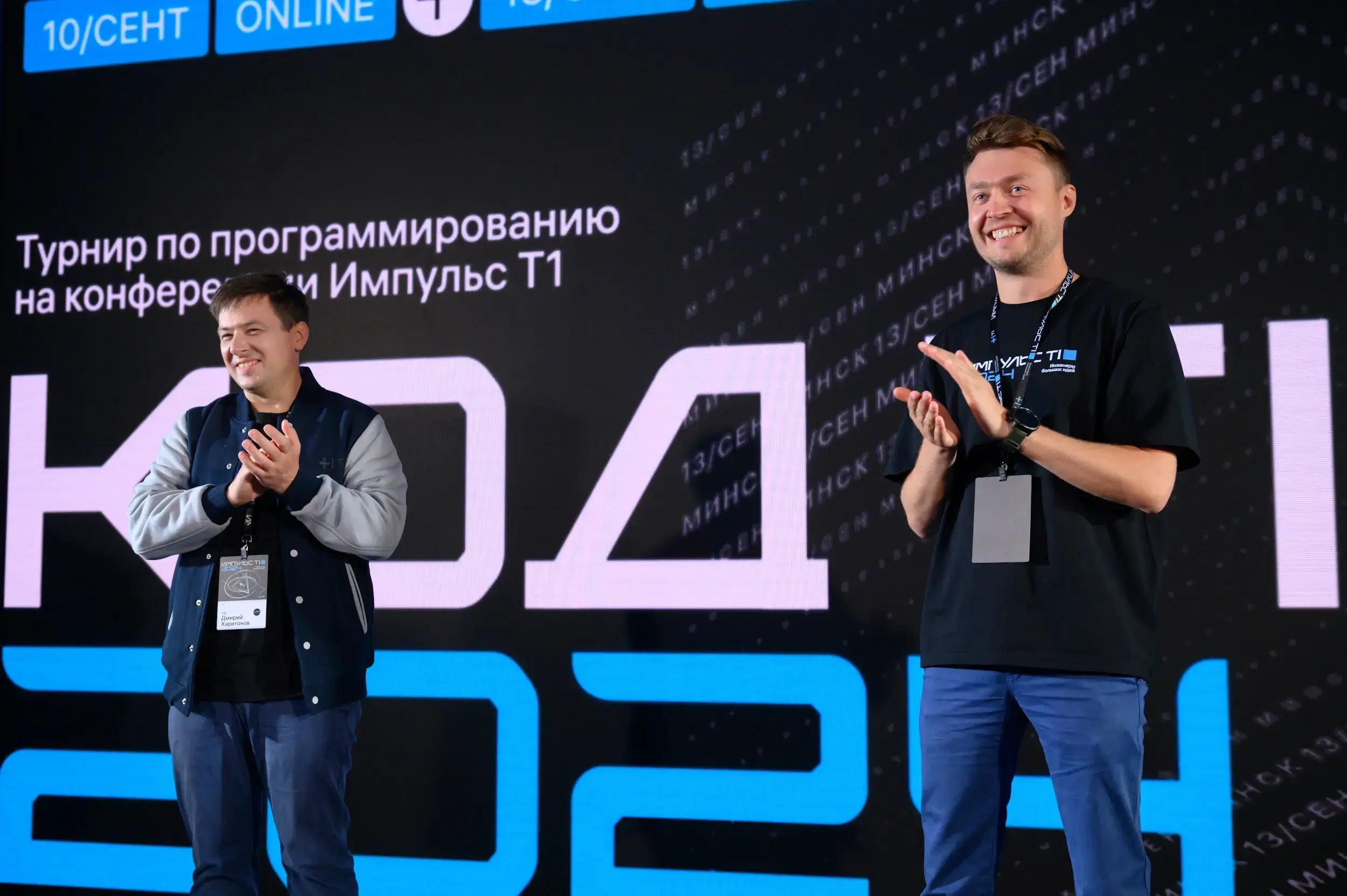 Минск