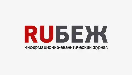 RUБЕЖ