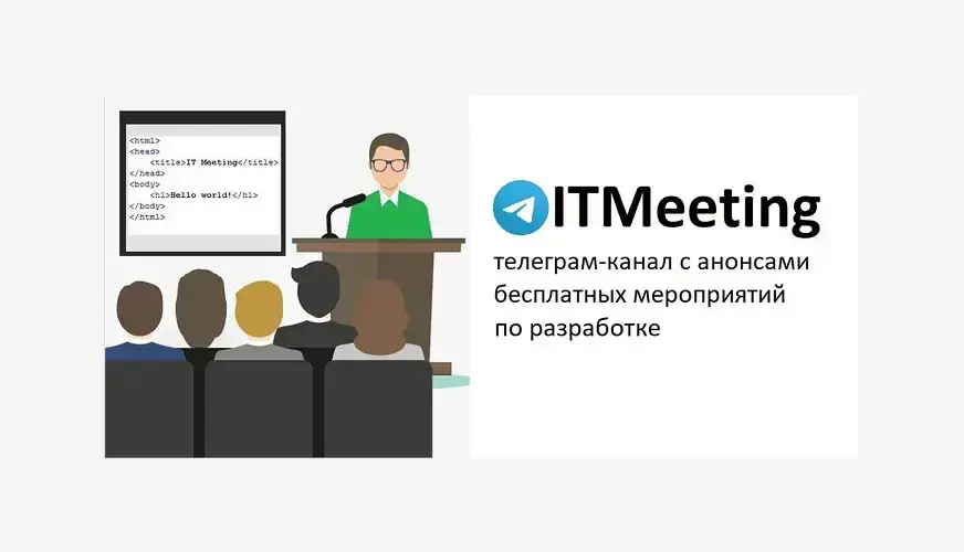  IT Meeting