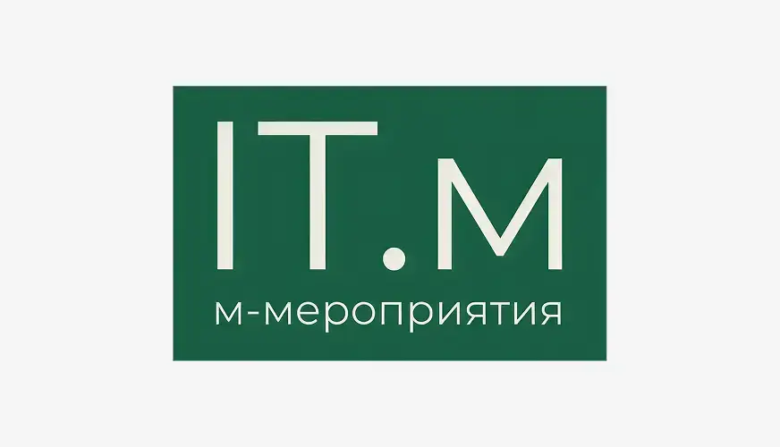 IT мероприятия России